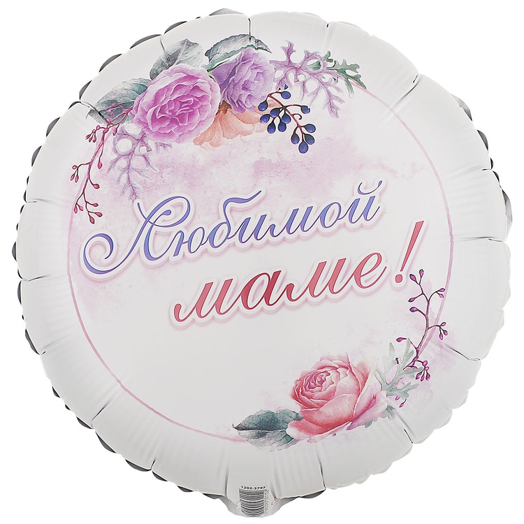 К 18" РУС ЛЮБИМОЙ МАМЕ Цветы, 1 шт в уп