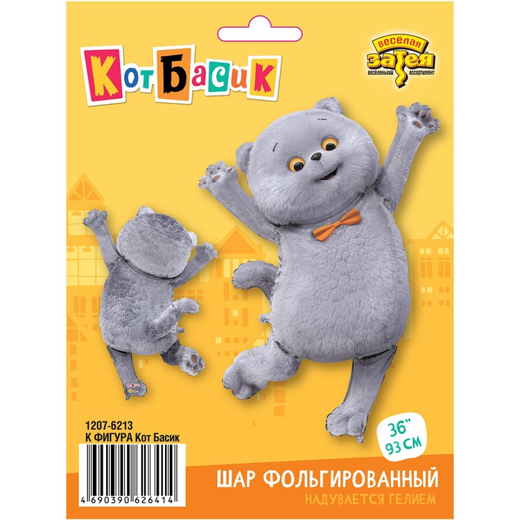 К ФИГУРА (32" -82см) Кот Басик. 1 шт/уп