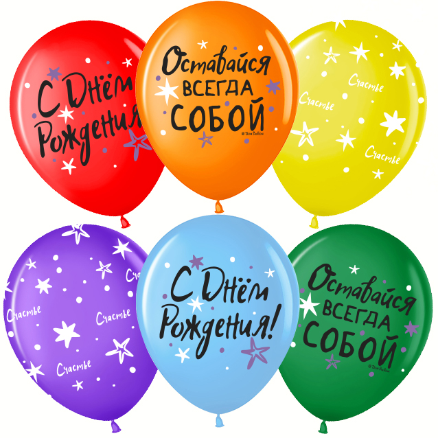 Волна веселья (12''/30 см) С Днем Рождения, Ассорти, пастель, 5 ст, 25 шт.