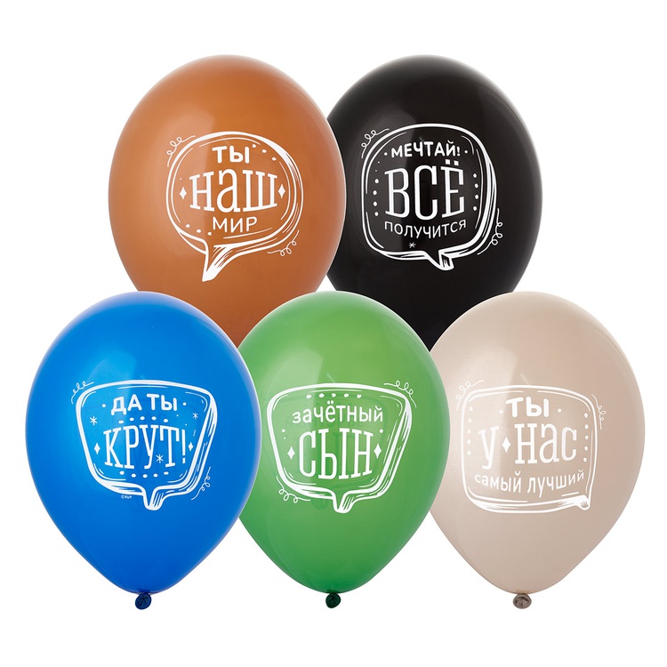 Belball Шар с рис 14" Любимый Сын, 50 шт