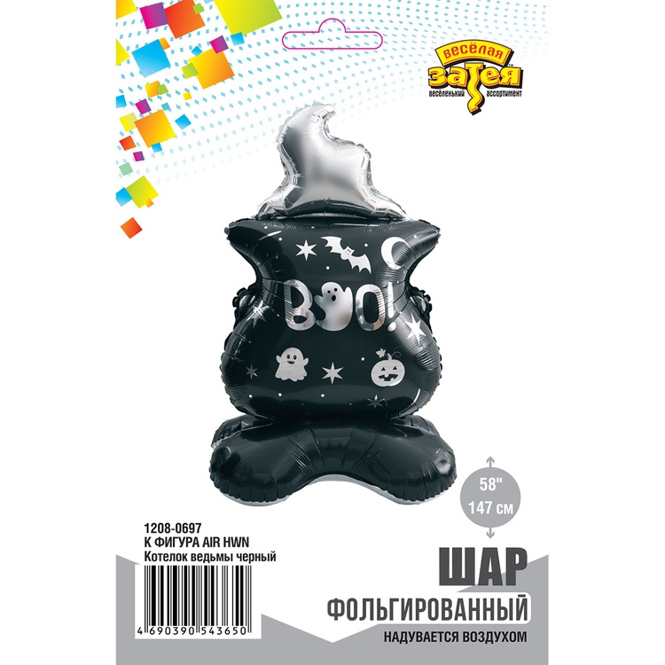 К ФИГУРА AIR HWN Котелок ведьмы черный, 1 шт