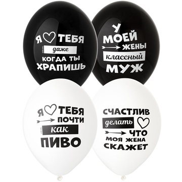 Belbal Шар с рис 14" Лучшая Жена, 50 шт