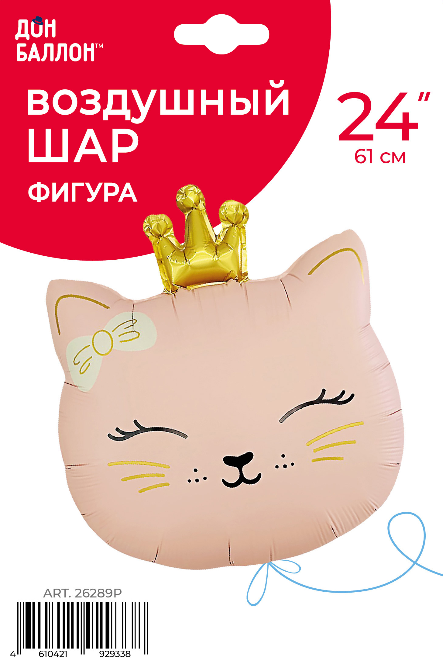 Falali (24" -61см) Кошечка Принцесса Розовый Сатин 1 шт/уп.
