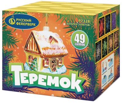 0,8х49 Теремок
