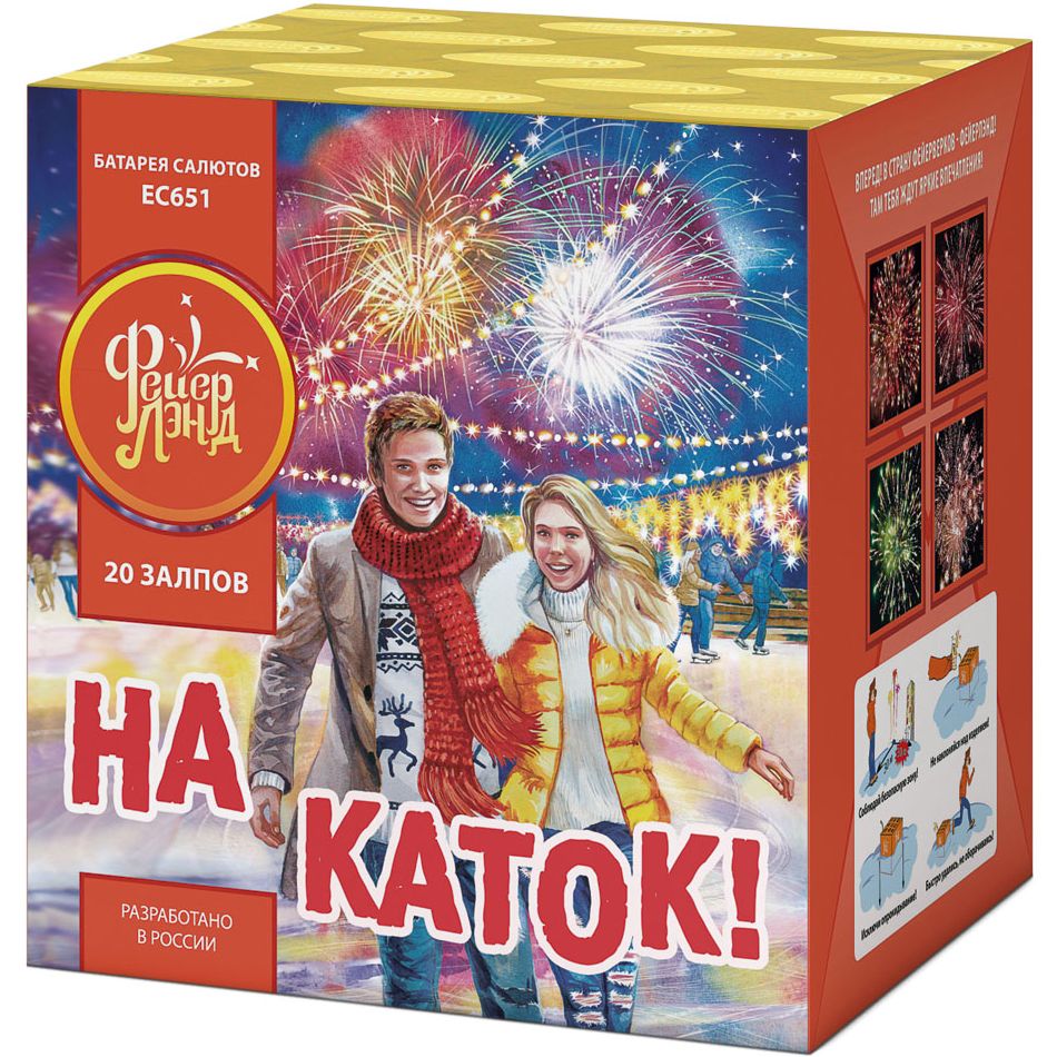 1,25"х20 На каток!