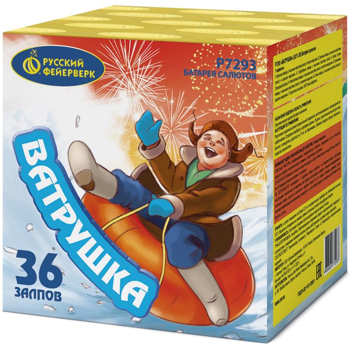0,8"36 Ватрушка