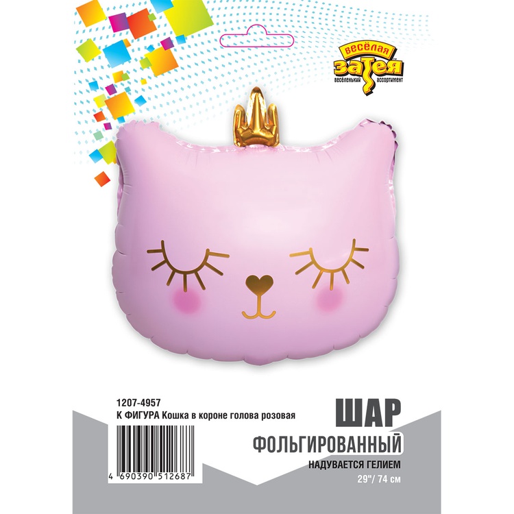 К ФИГУРА (29" -74см) Кошка в короне голова розовая, 1 шт/уп