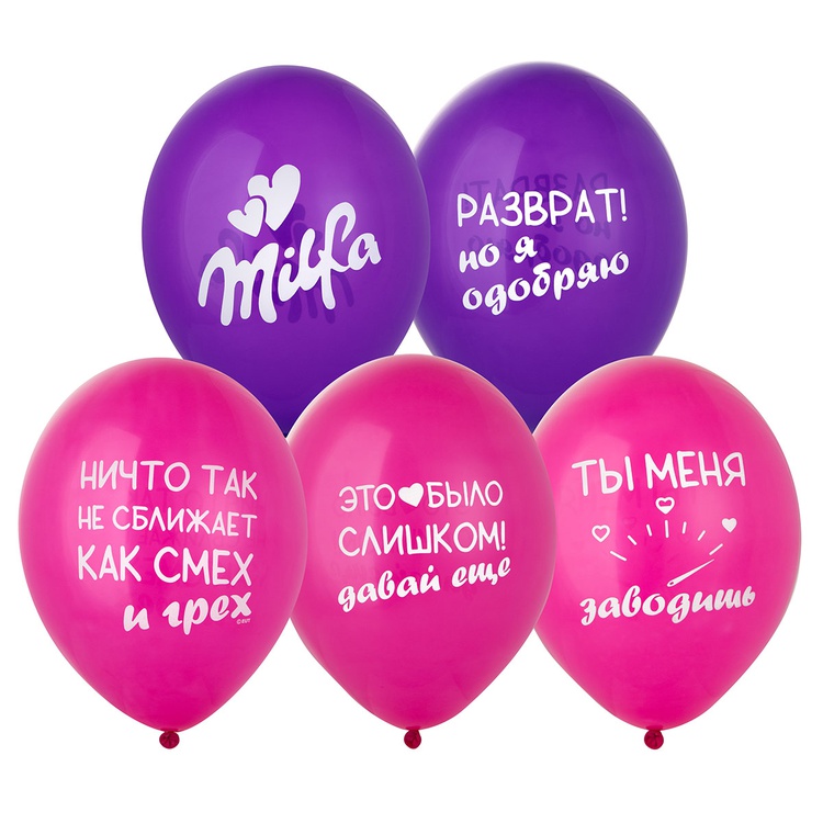 Belball Шар с рисунком 14" Милфа 50 шт