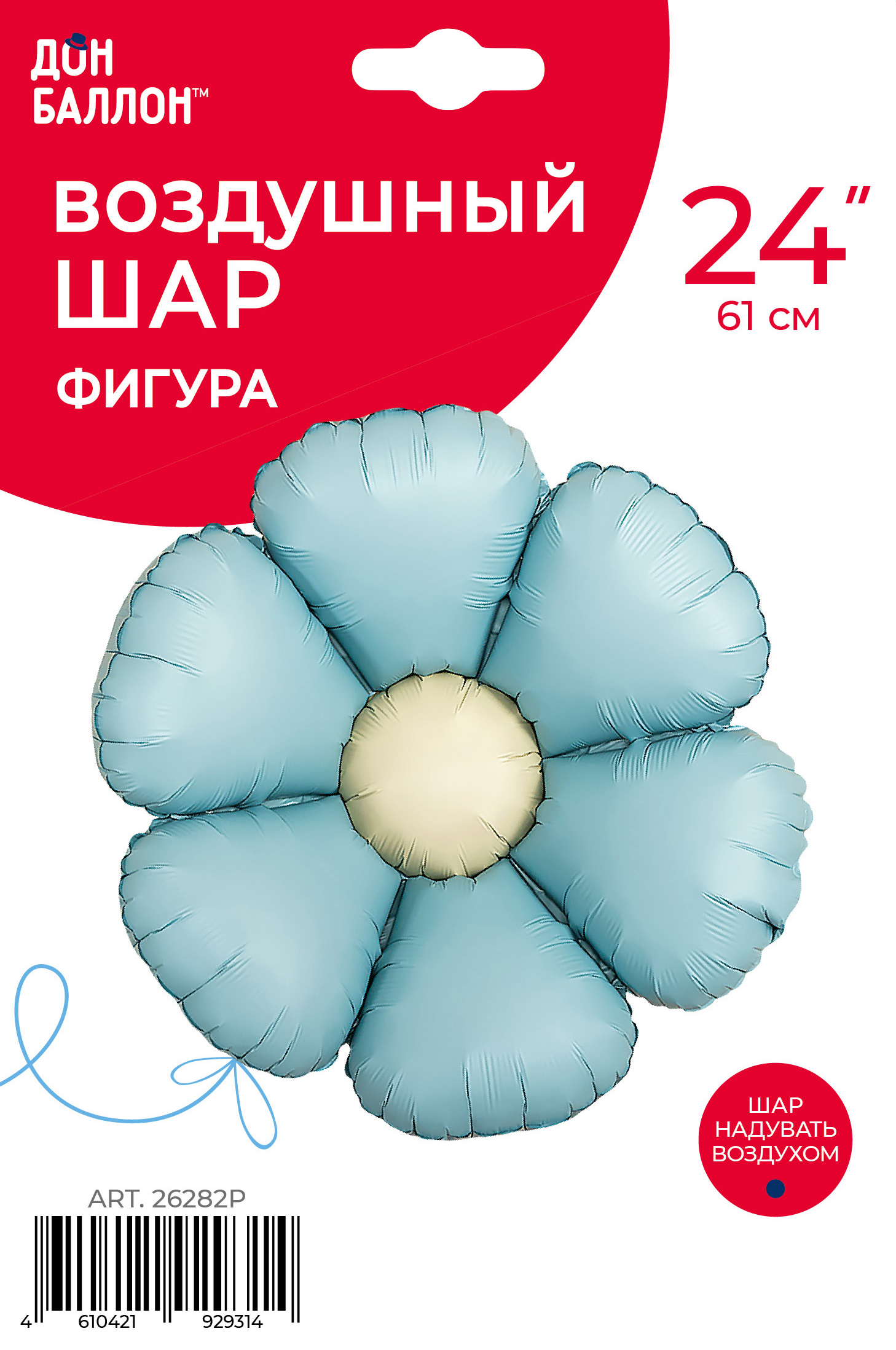 Falali (24''/61 см) Цветок, Ромашка (надув воздухом), Нежно-голубой, Сатин, 1 шт. в уп.
