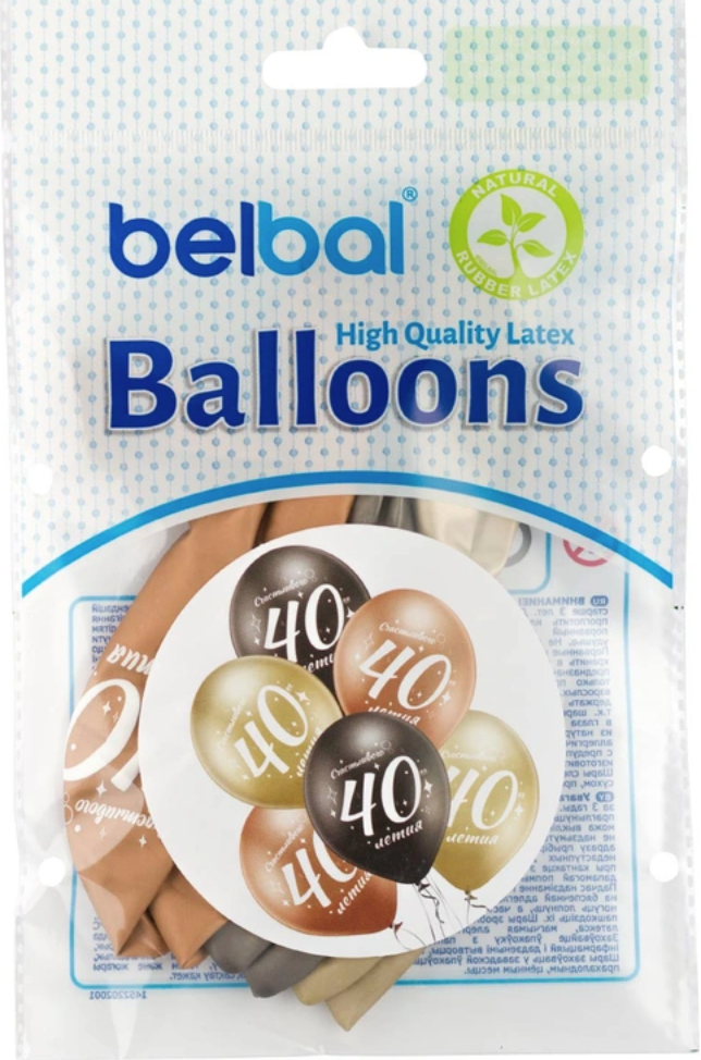 Belbal Шар с рис 14" Хром Юбилей - 40. 6шт