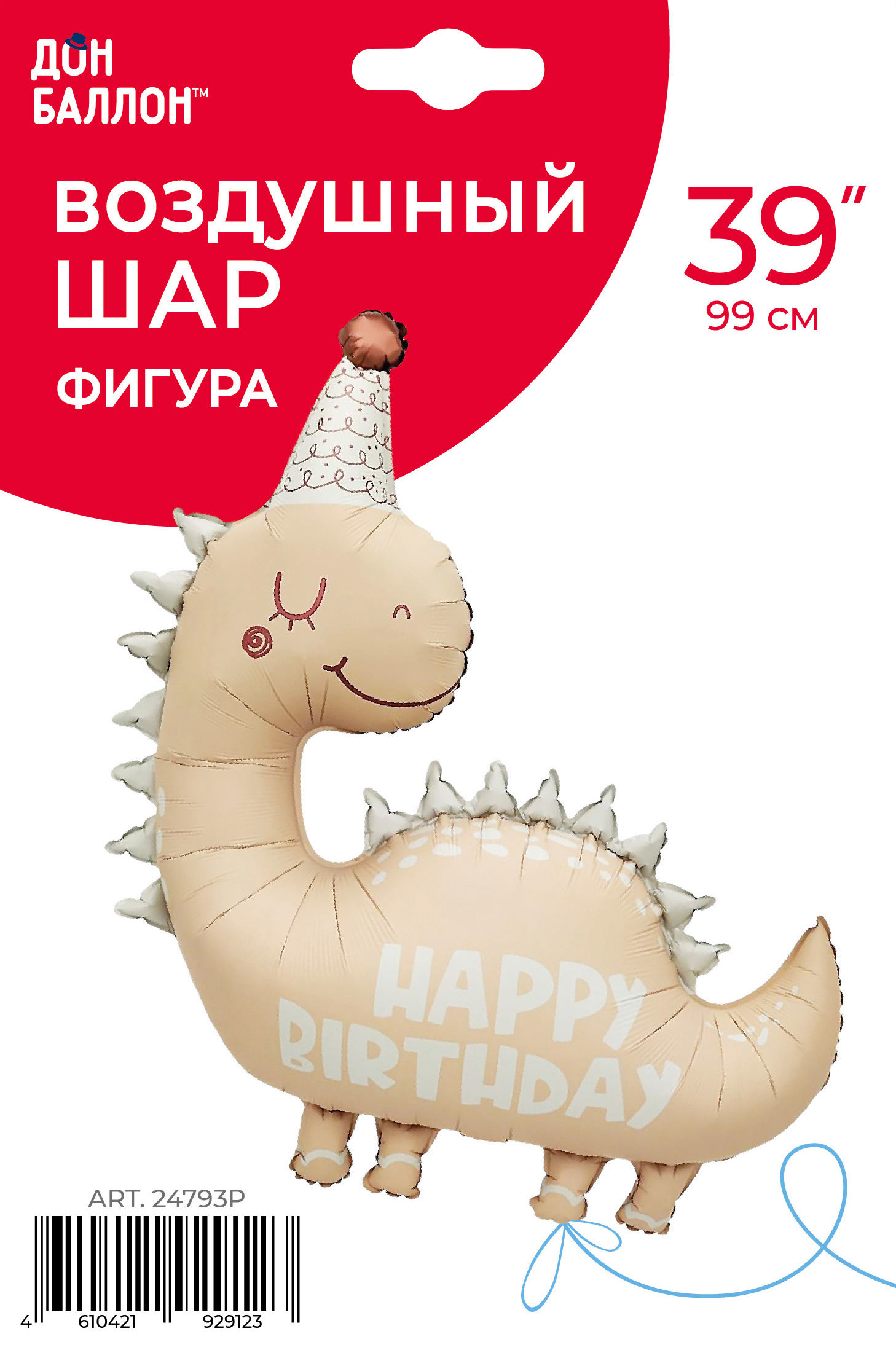 Falali (39" -100см)  Динозаврик в колпачке Сатин, 1 шт/уп.