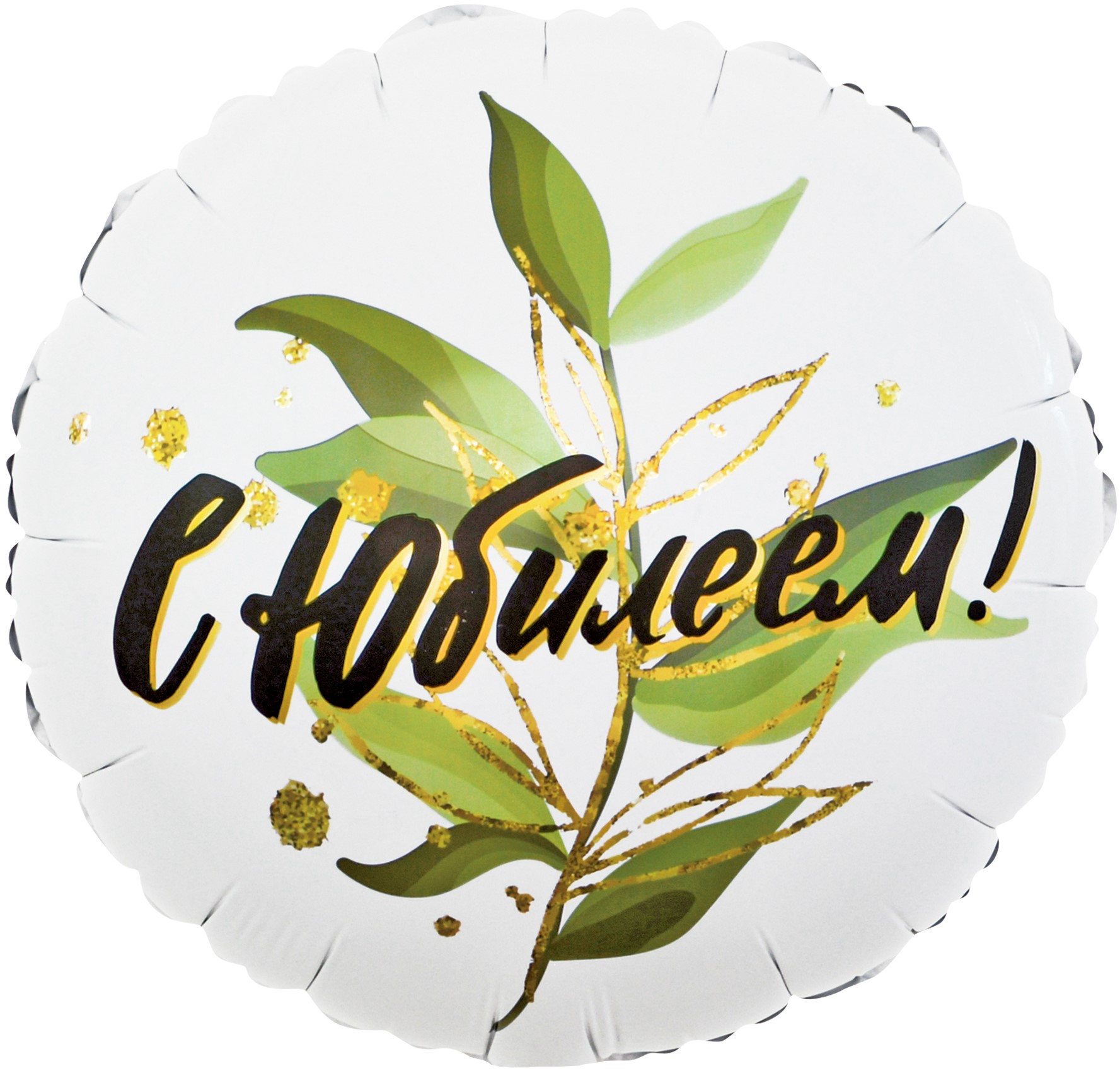 К 18" РУС ДР GLAM Золотой песок
