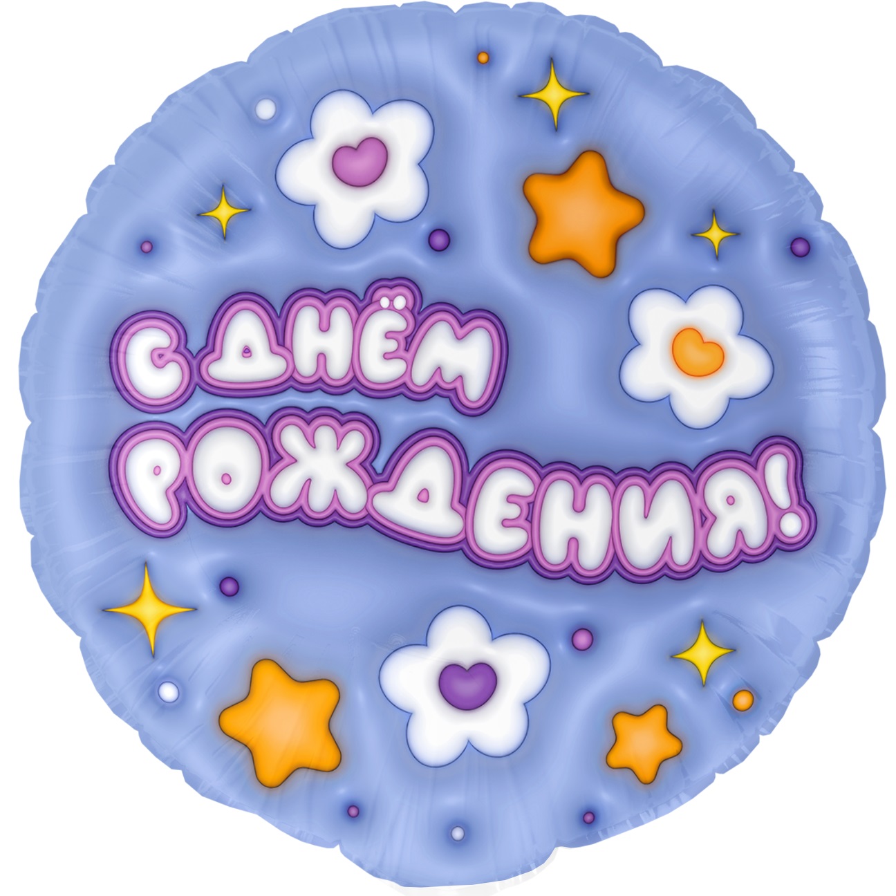 Falali (18'' -46 см) Круг, С ДР! (ромашки), 1 шт/уп