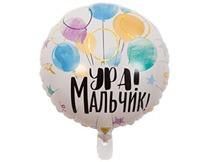 К 18" РУС УРА МАЛЬЧИК, 1 шт