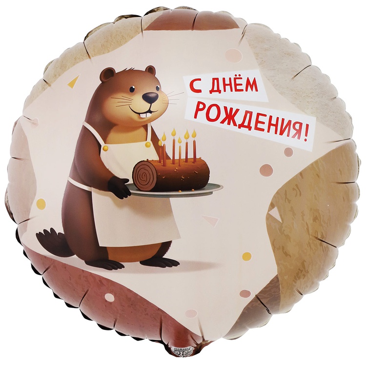 К 18" РУС ДР Бобер, 1 шт