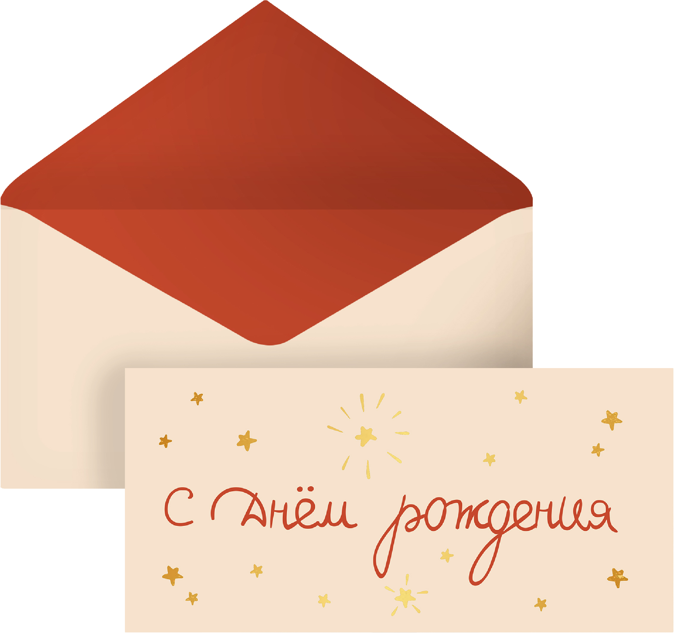 Конверты для денег, 210гр, С Днем Рождения (золотые искры), Металлик, 8*16,5 см, 10 шт.