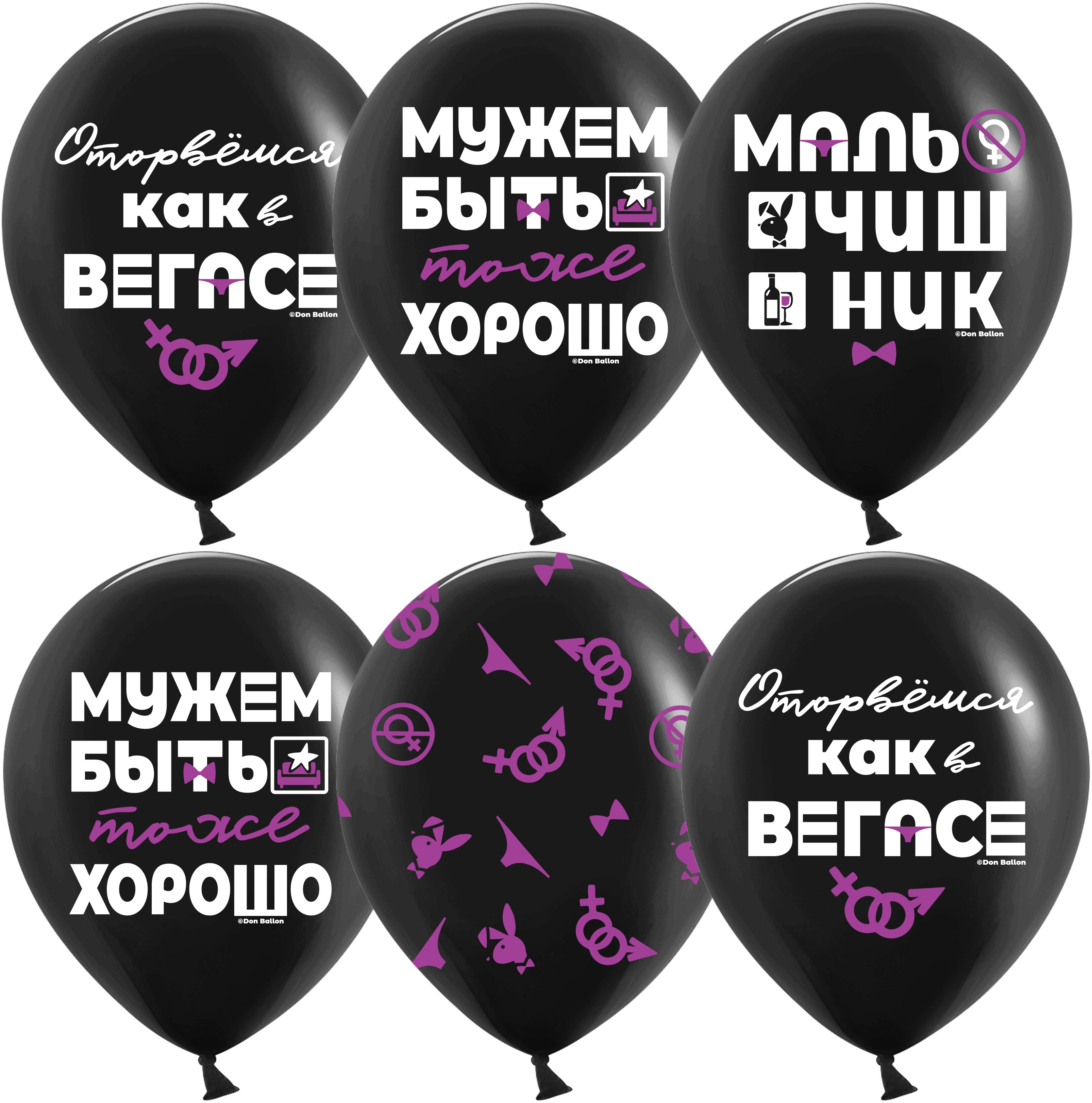 Дон Баллон (12''/30 см) Мальчишник, Черный, пастель, 5 ст, 25 шт.