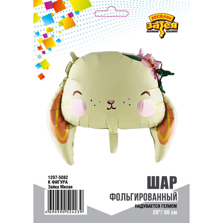 К ФИГУРА (26" -66см) Зайка Милая, 1 шт/уп