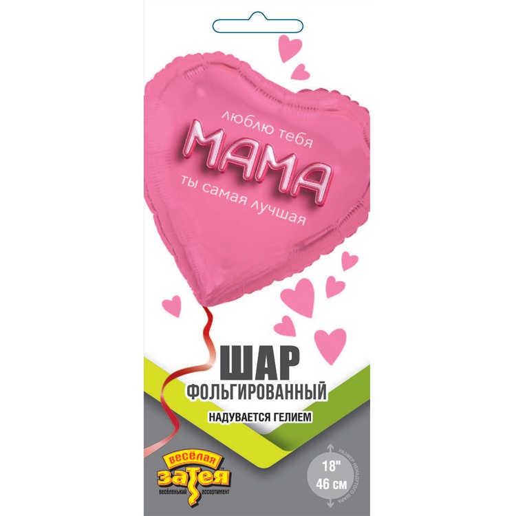 К 18" РУС МАМА ЛЮБЛЮ ТЕБЯ 3D иллюзия, 1 шт/уп