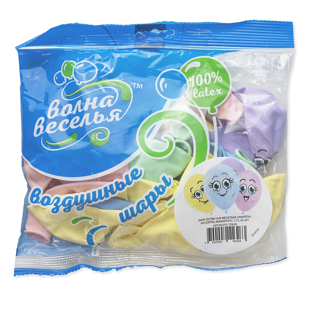 Волна веселья (12''/30 см) Веселые смайлы, Ассорти, макарунс, 1 ст, 25 шт.
