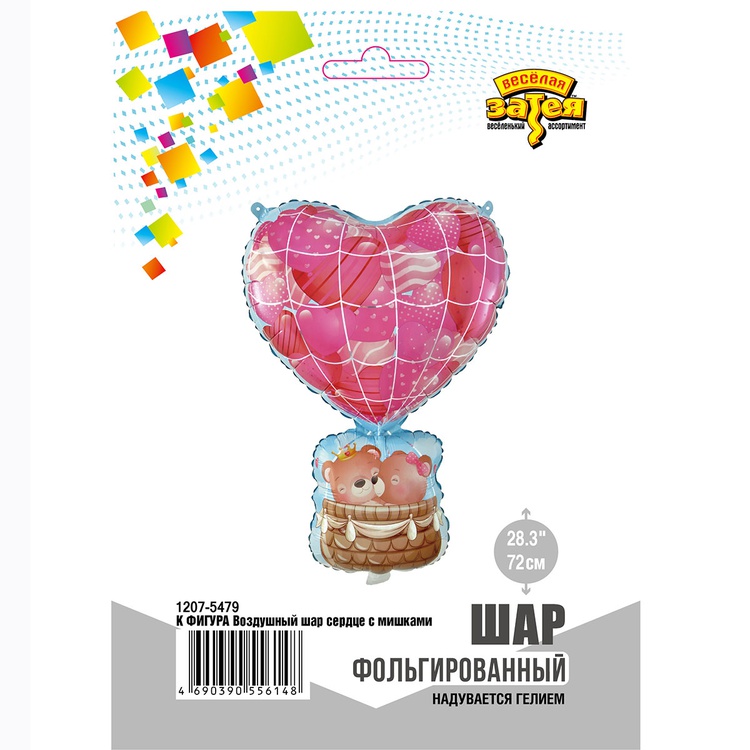 К ФИГУРА (32" -82см) Воздушный шар сердце с мишками, 1 шт/уп