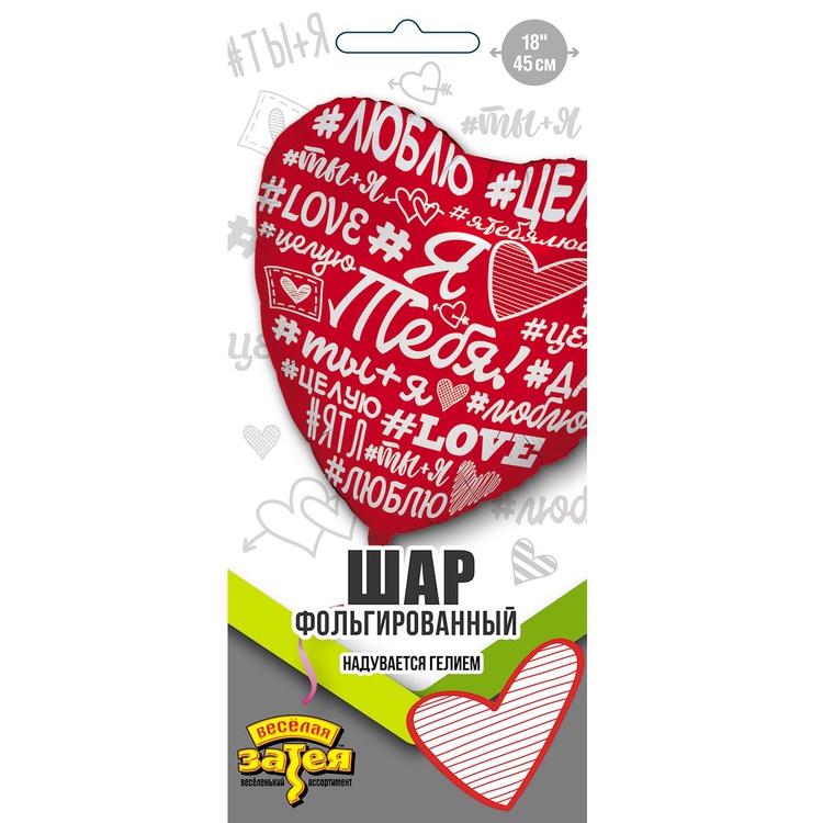 К 18" РУС ЯТЛ Хештеги