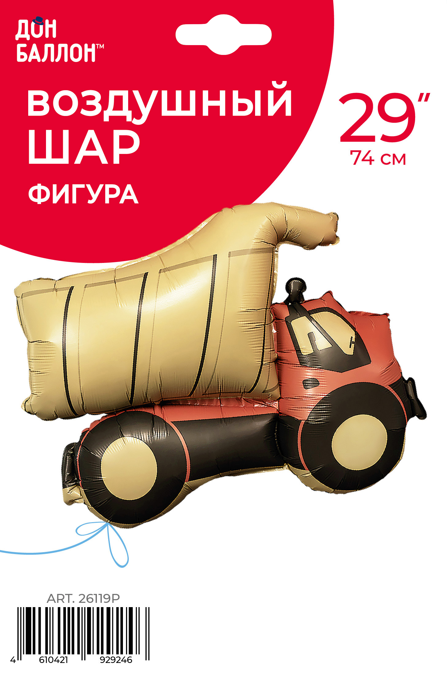 Falali (29" -74см) Самосвал, Сатин, 1 шт/уп.