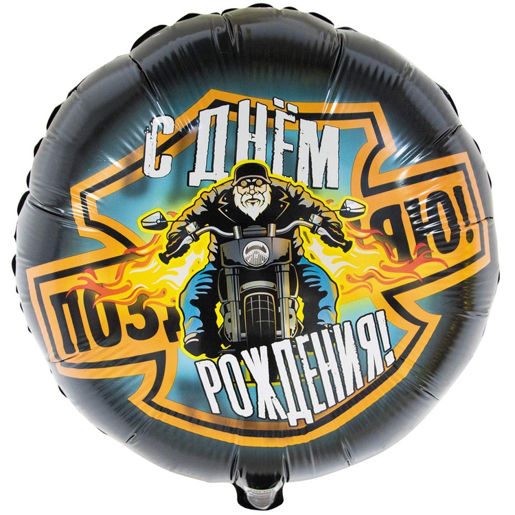 К 18" РУС ДР Байкер, 1 шт/уп