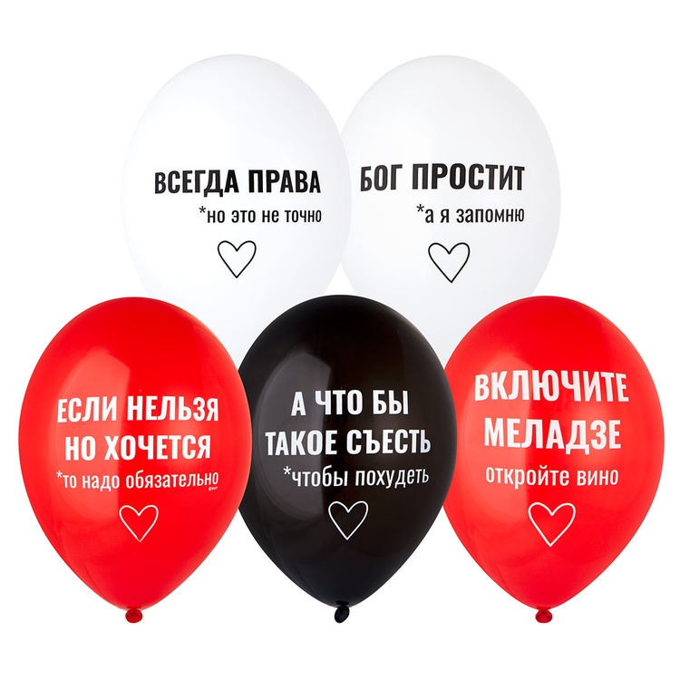 Belball Шар с рис 14" Всегда права!, 50 шт