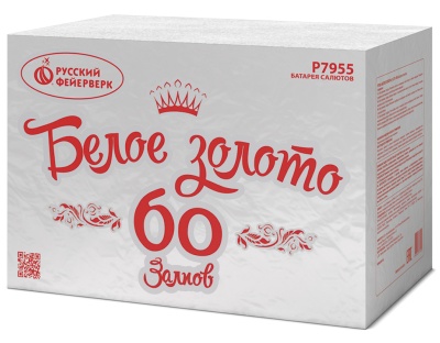 1,25"х60 БЕЛОЕ ЗОЛОТО