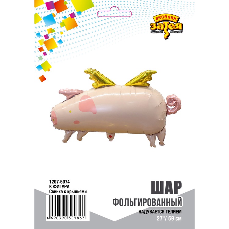 К ФИГУРА (27" -69см) Свинка с крыльями, 1 шт/уп