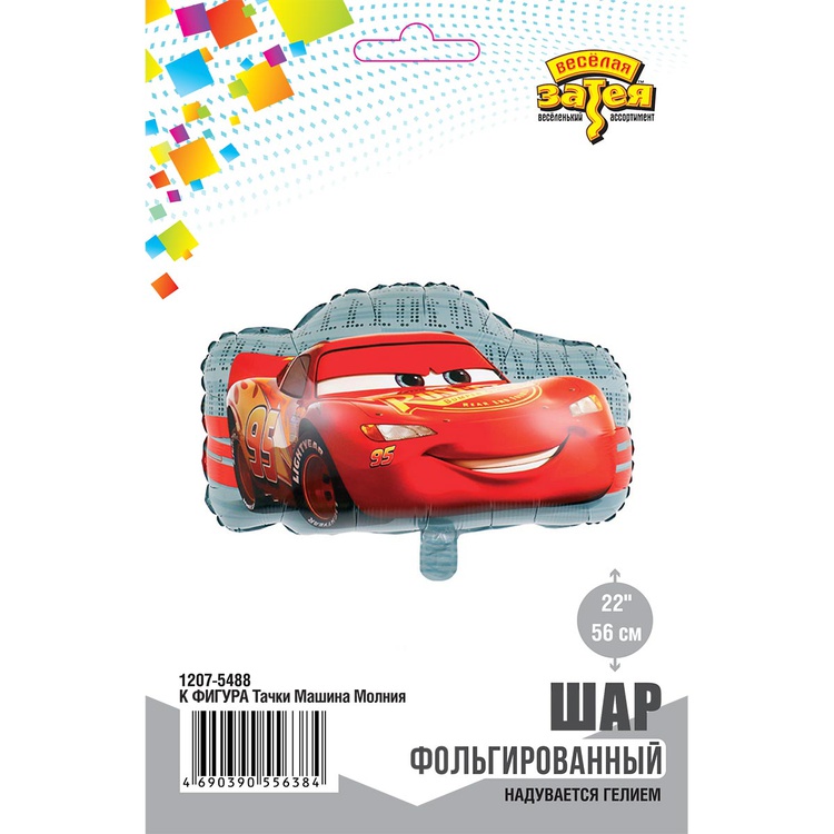 К ФИГУРА (22" -56см) Тачки Машина Молния, 1 шт/уп