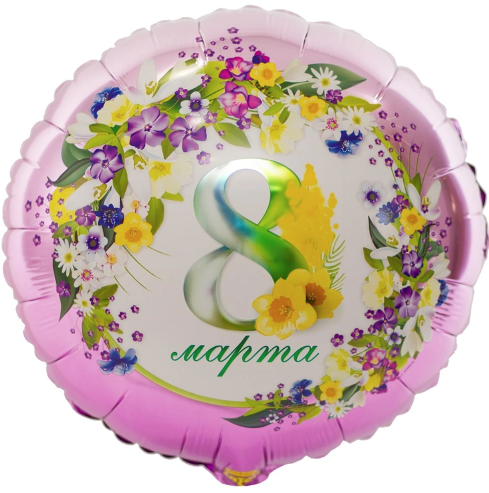 К 18" РУС 8 МАРТА Цветы, 1 шт в уп