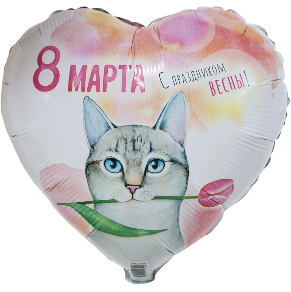 К 18" РУС 8 МАРТА Кот с тюльпаном, 1 шт в уп