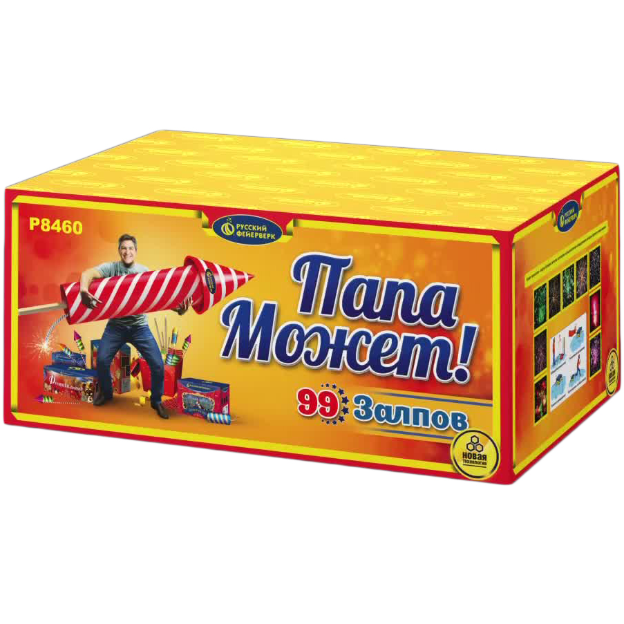 1,25"х99 Папа может
