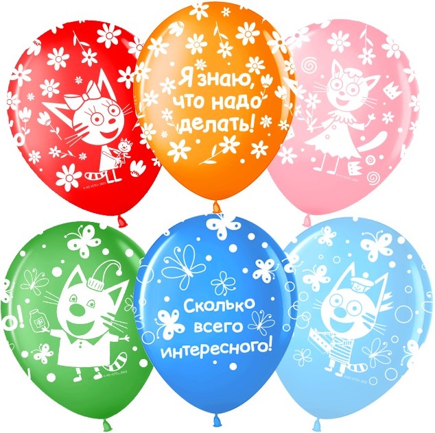 Волна веселья (12''/30 см) Три Кота и Лапочка, Ассорти, пастель, 5 ст, 25 шт.