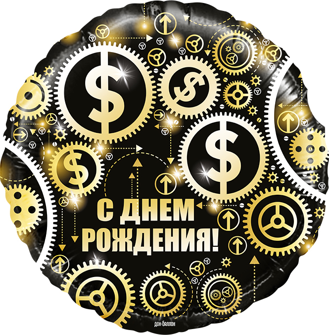 Falali (18" -46см) С ДР (доллары), 1 шт/уп