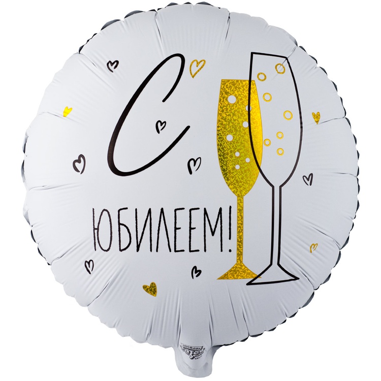 К 18" РУС С ЮБИЛЕЕМ, 1 шт/уп