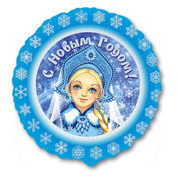 Anagram 18" РУС Снегурочка S40, 1 шт