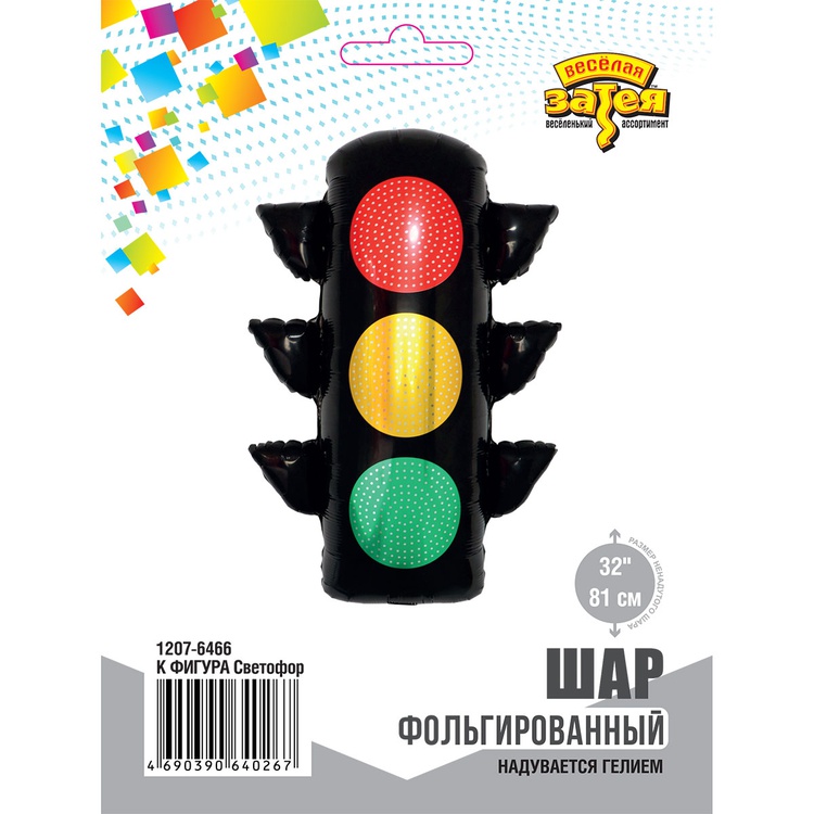 К ФИГУРА (32" -82см) Светофор, 1 шт/уп