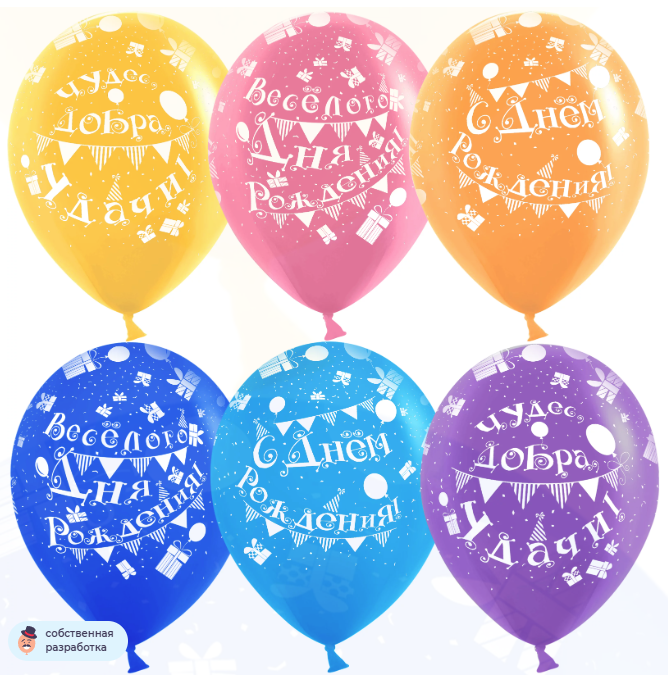 Дон Баллон Шар (12''/30 см) С Днем Рождения! (флажки), Ассорти, пастель, 5 ст, 25 шт.