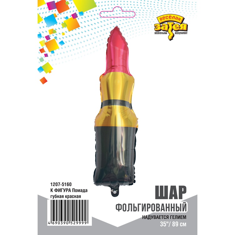 К ФИГУРА (35" -90см) Помада губная красная, 1 шт/уп