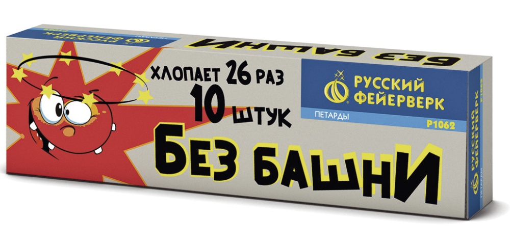 Петарды Без башни  1/150/10