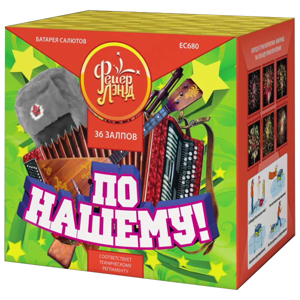 1,25" х 36  По-нашему!