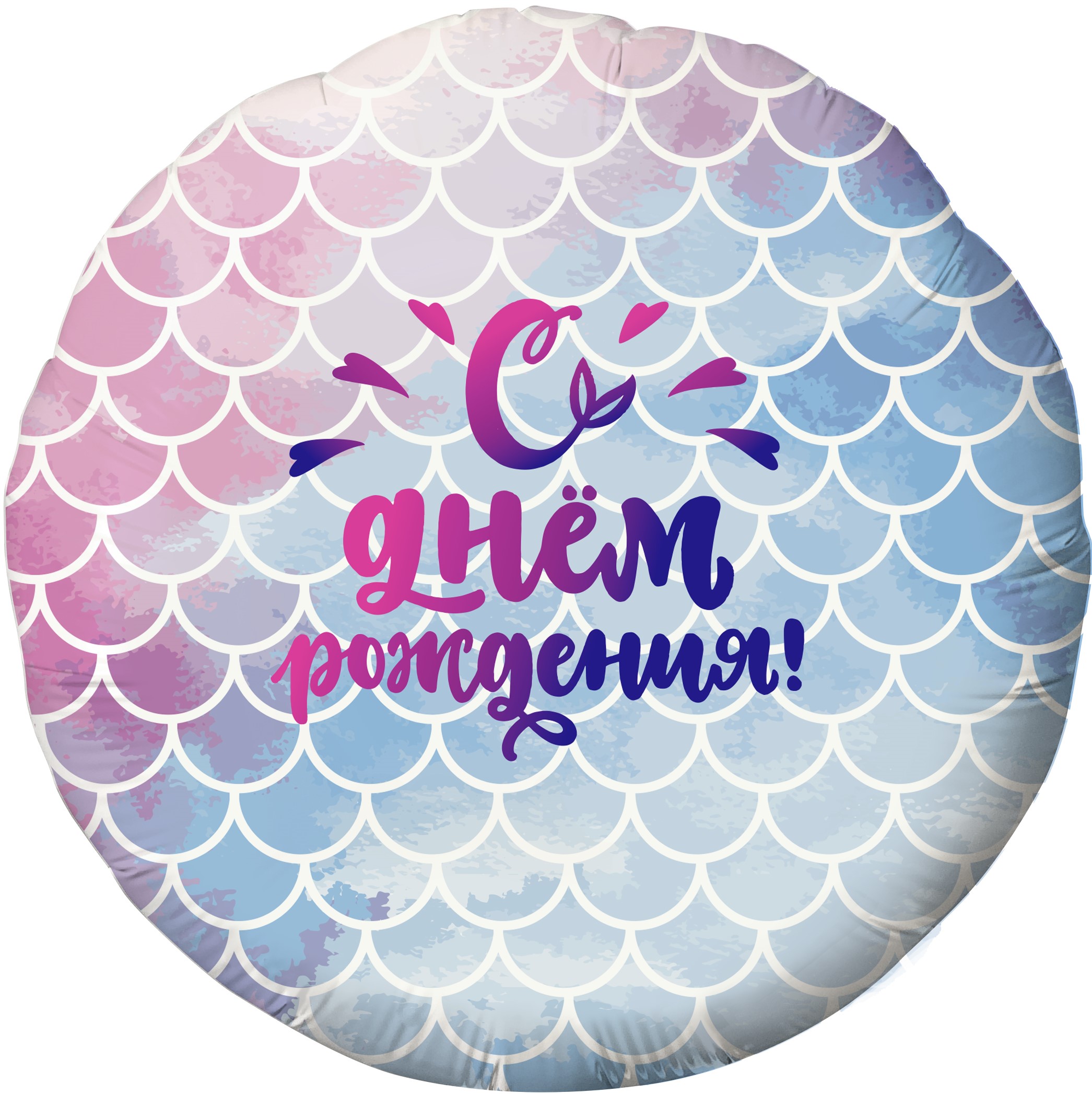 Agura (18" -46см) С ДР Русалочка, 1 шт