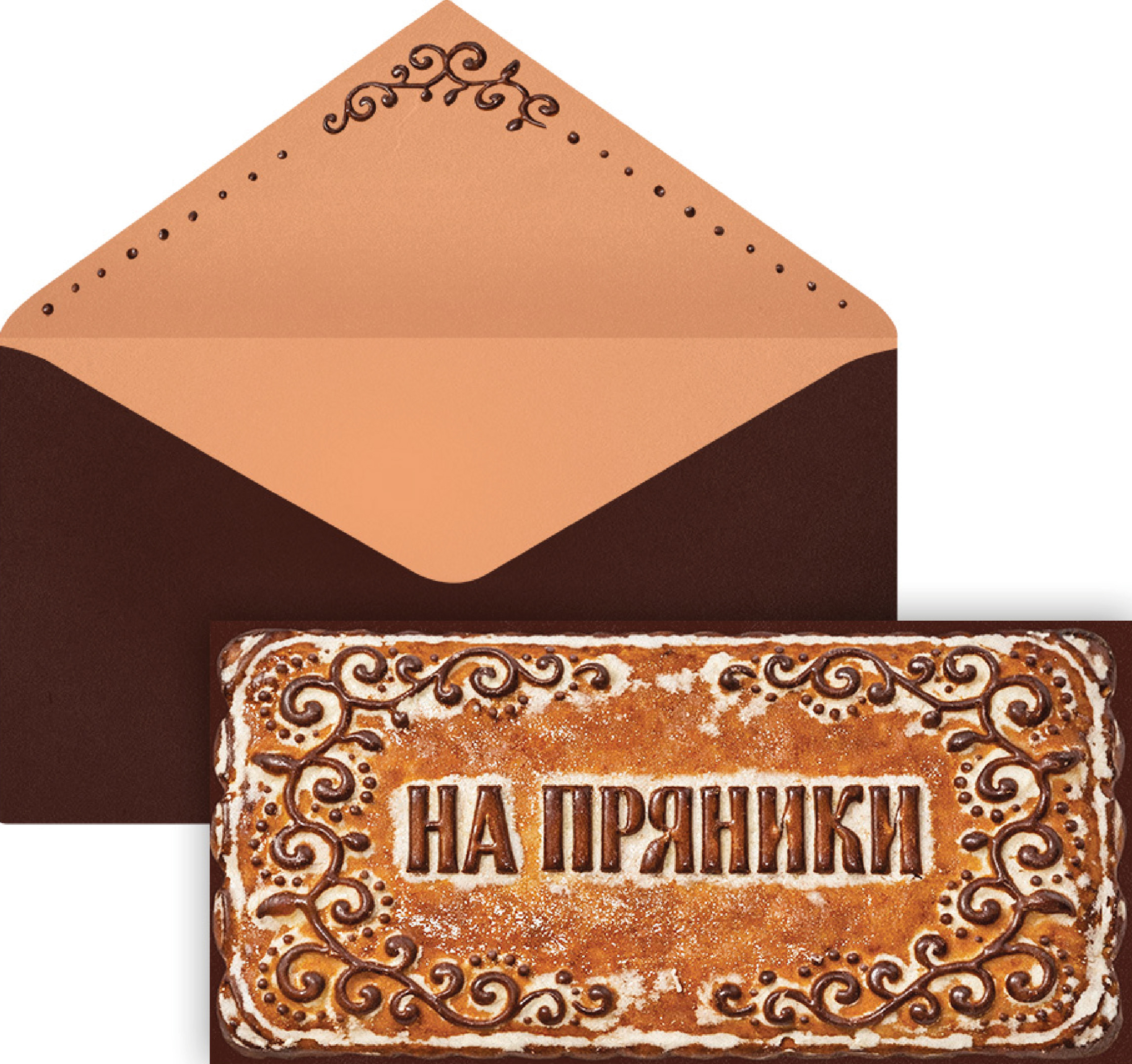 Конверты для денег, 210гр, На пряники, 8*16,5 см, 10 шт.