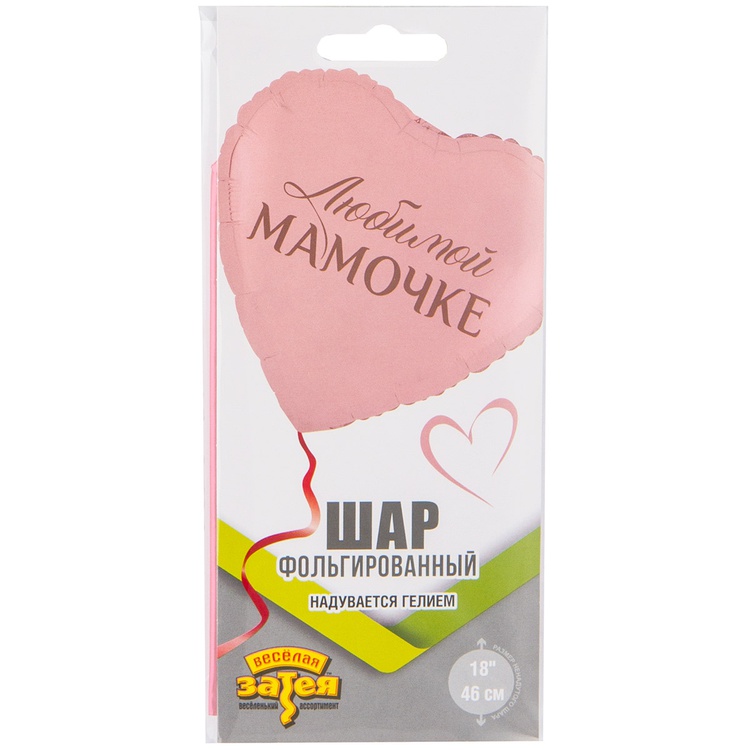 К 18" РУС ЛЮБИМОЙ МАМОЧКЕ, 1 шт/уп