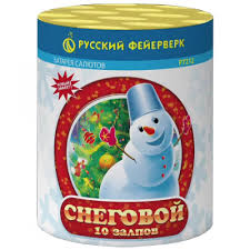 0,8"х10 Снеговой