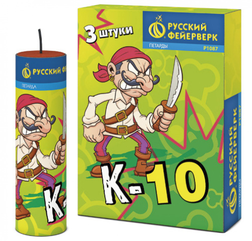 Корсар-10 (1уп.*3 шт)