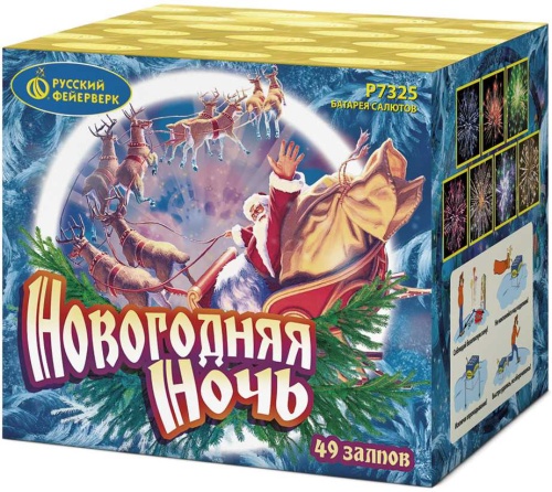 0,8х48 Новогодняя ночь